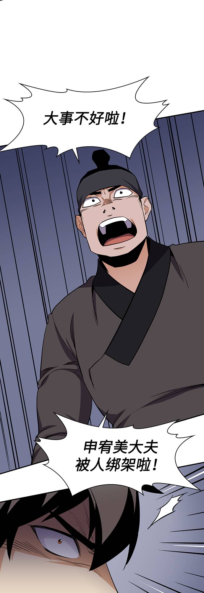 第31话60