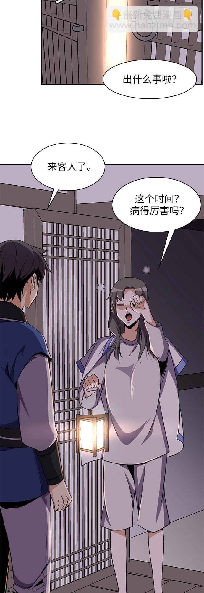 第34话31