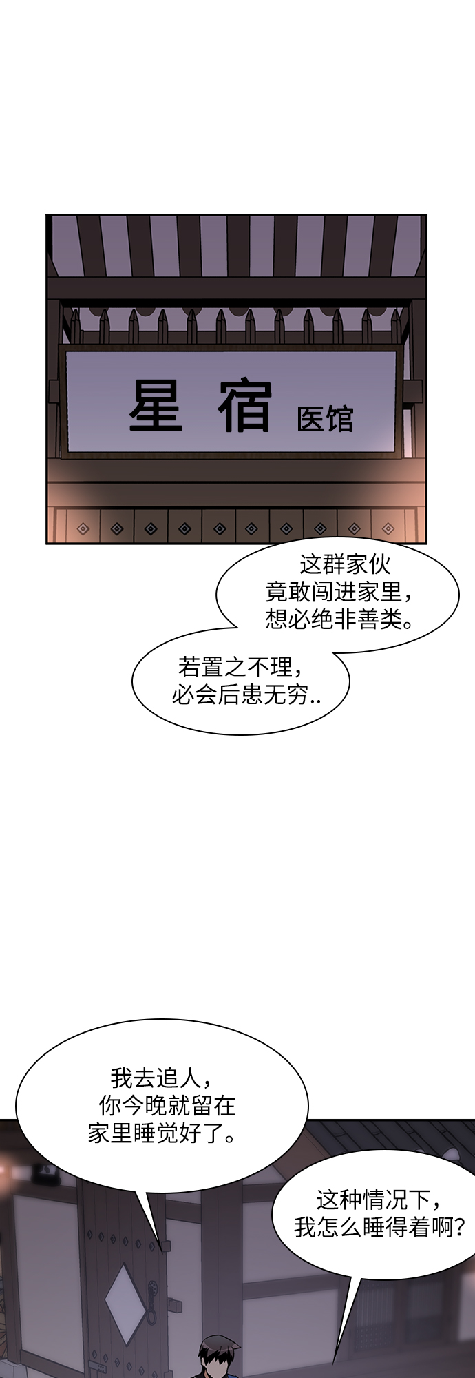 第34话34
