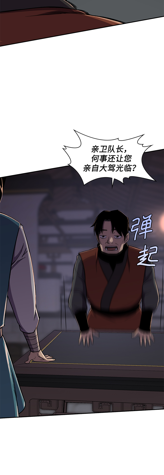 第34话43