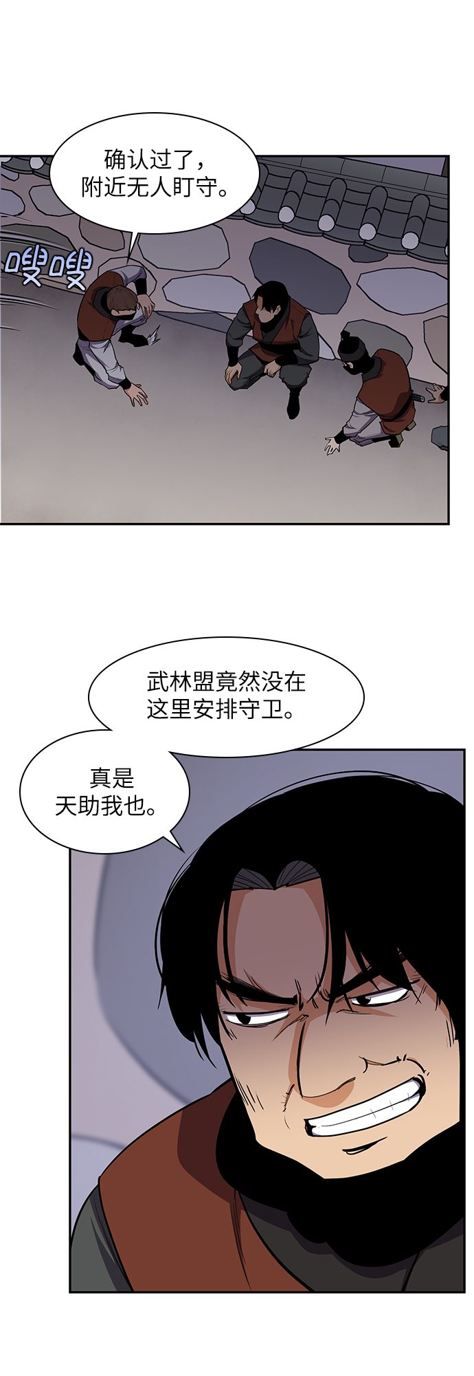 第34话5