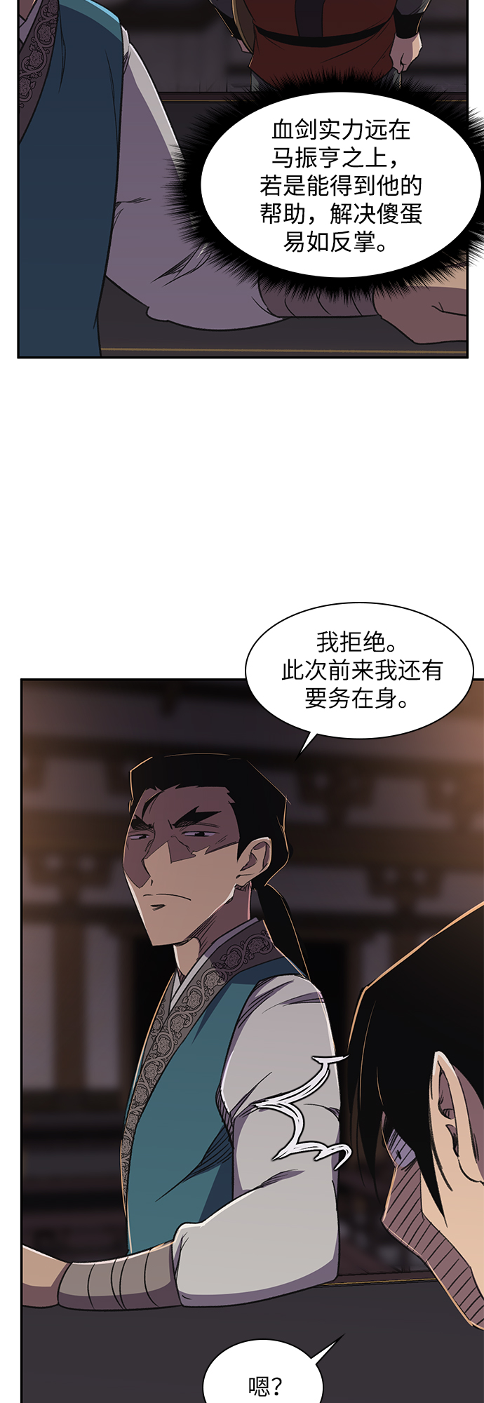 第34话51