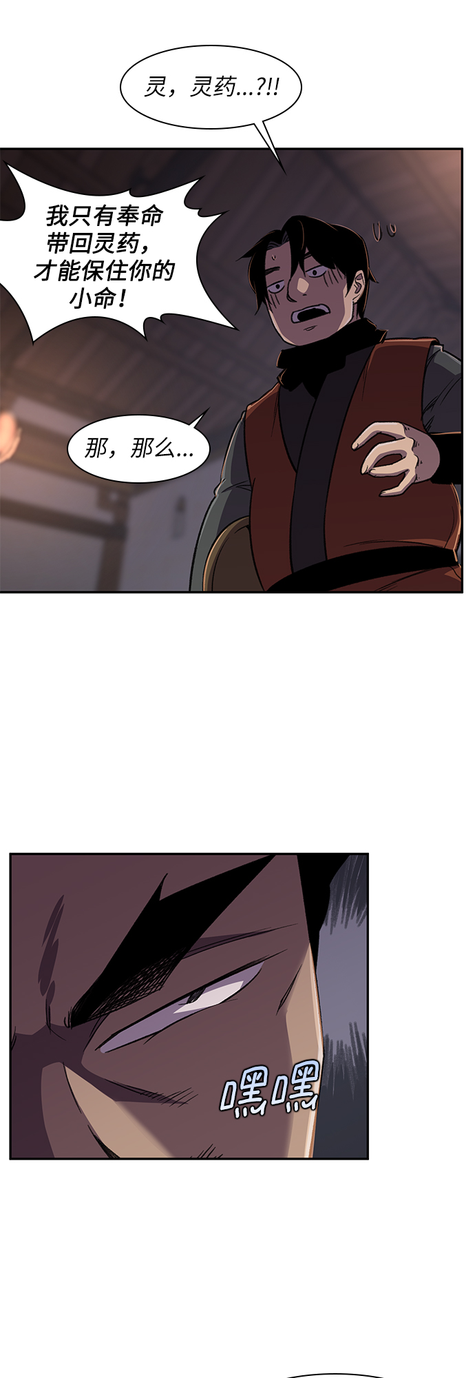 第34话54