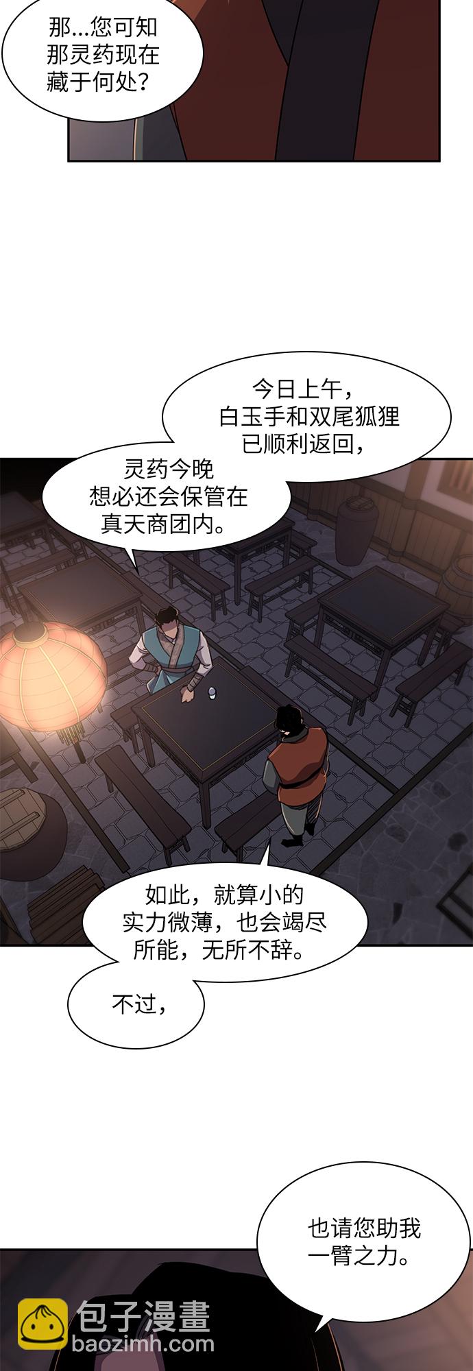 第34话56