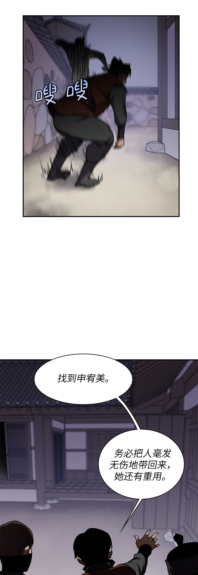 第34话7