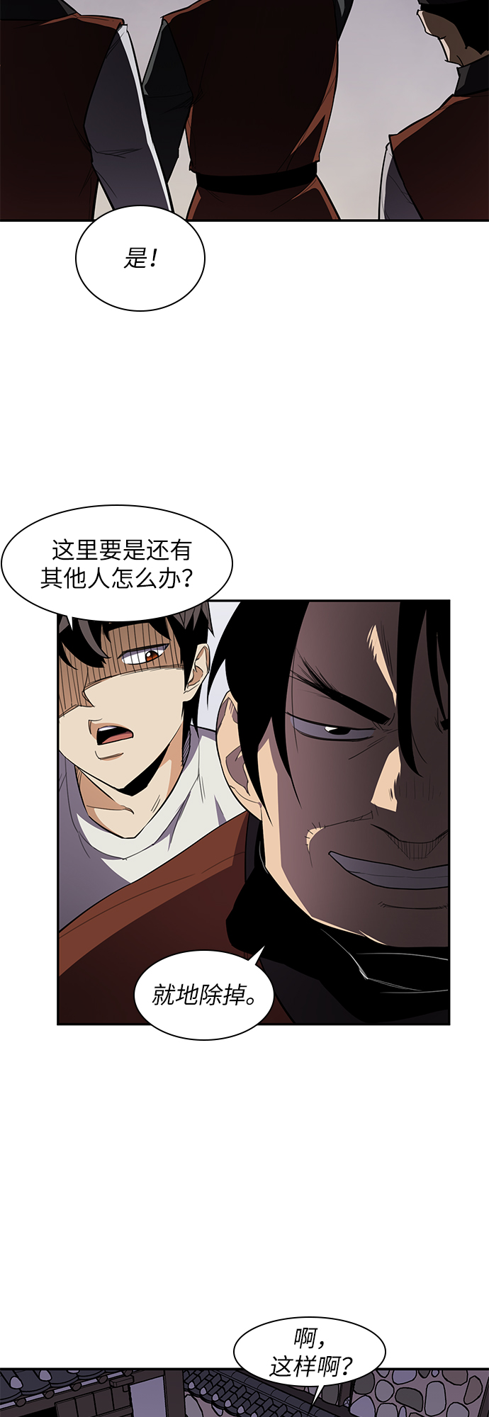 第34话8