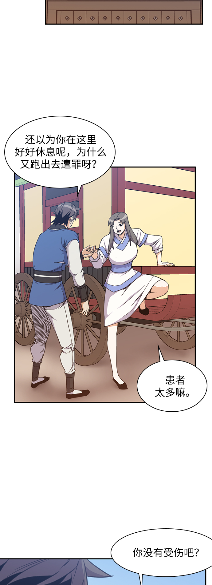 第39话14