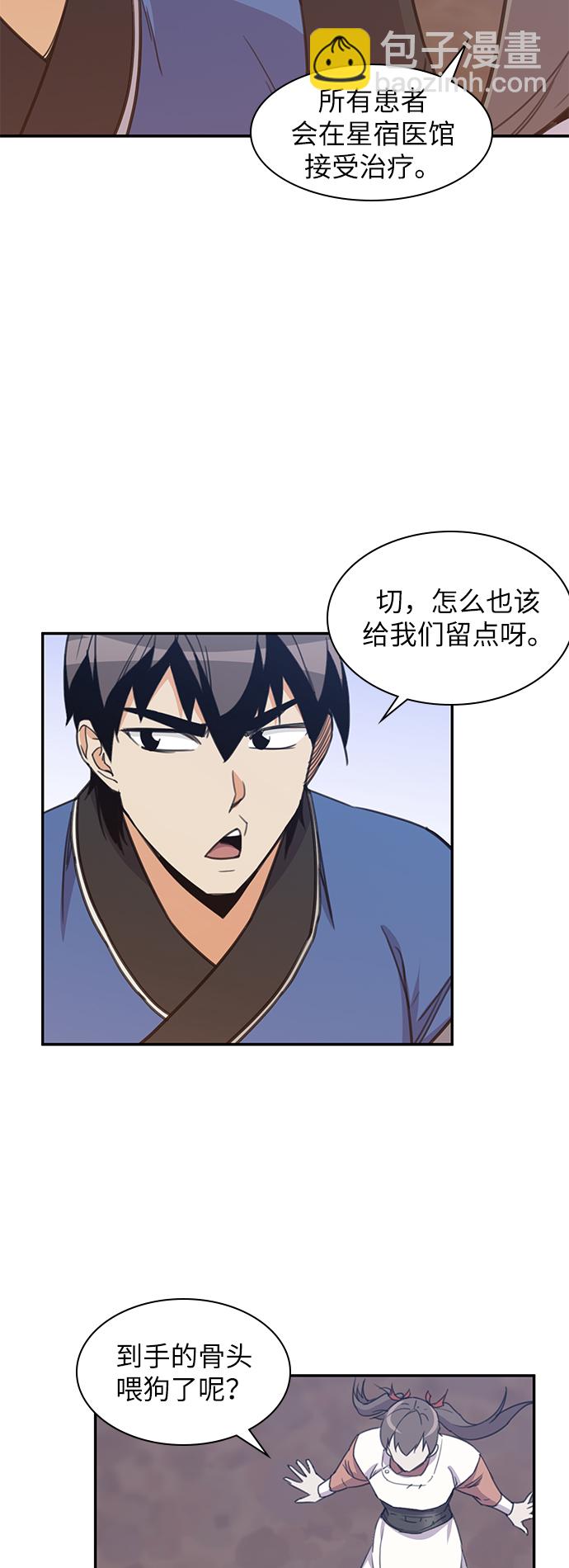第39话20