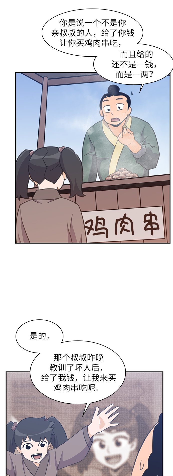 第39话29