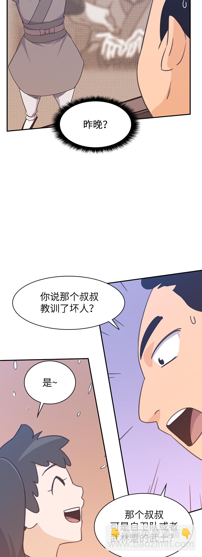 第39话30