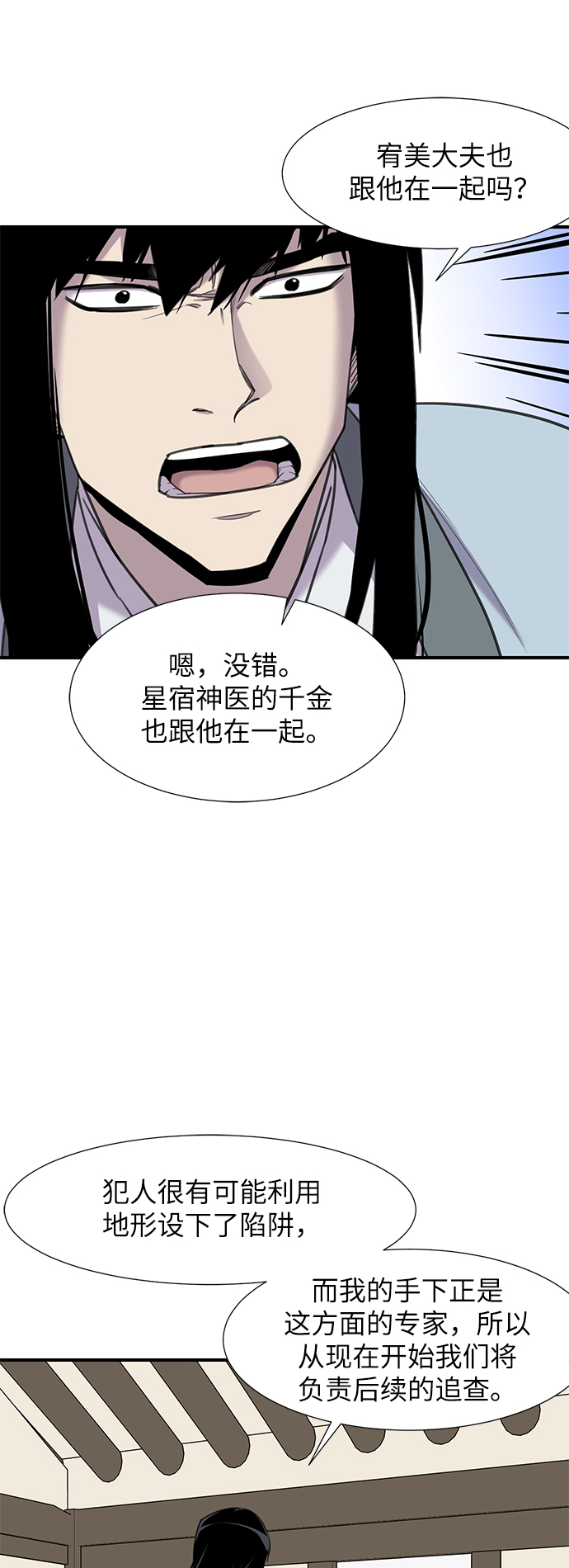 第44话67