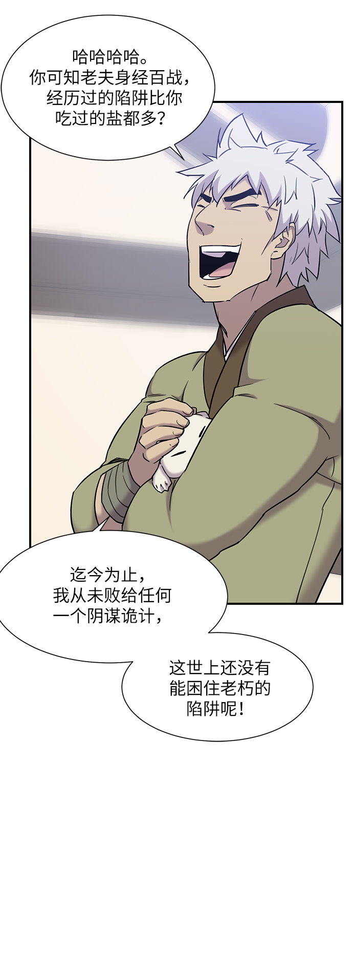第44话9