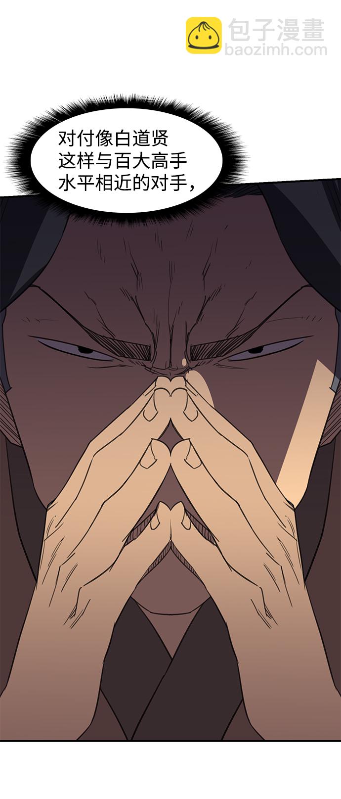 第56话81