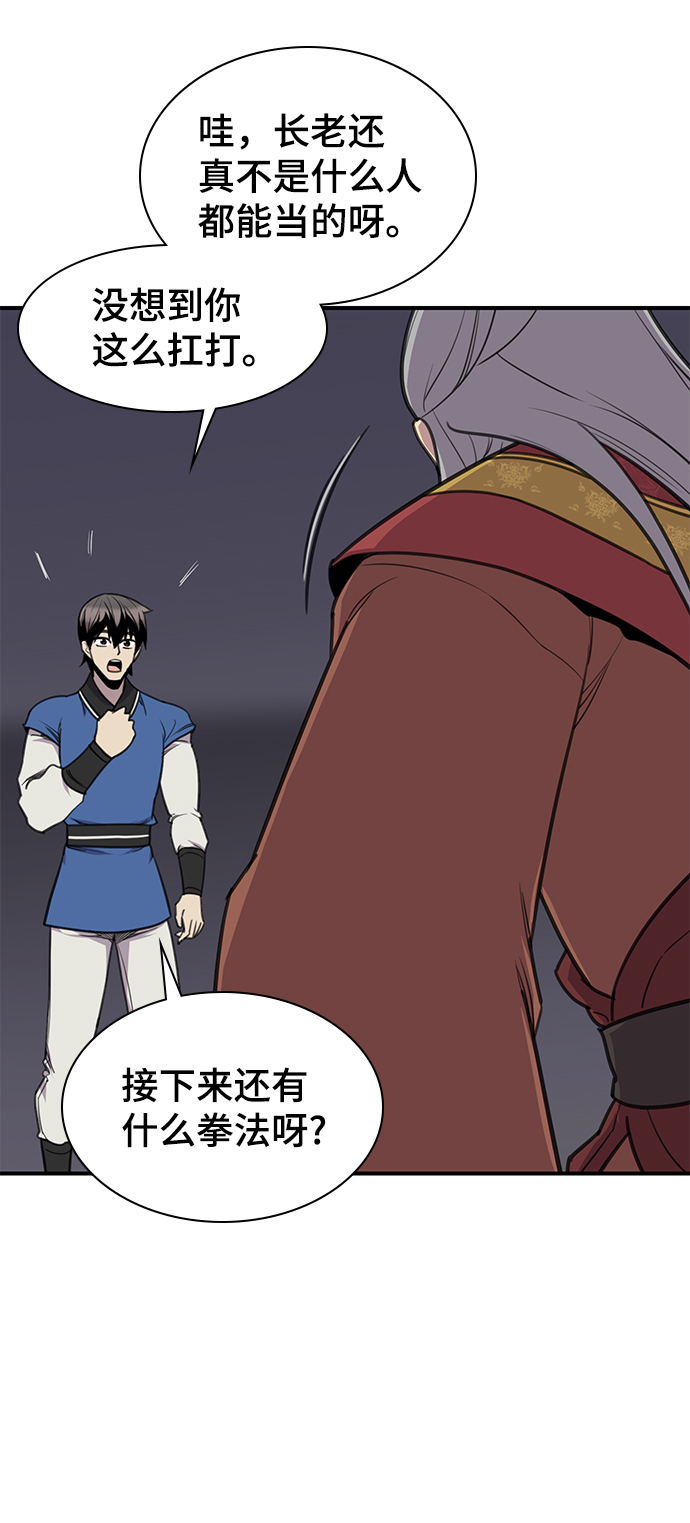 第62话29