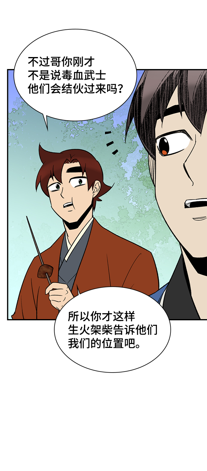 第66话63