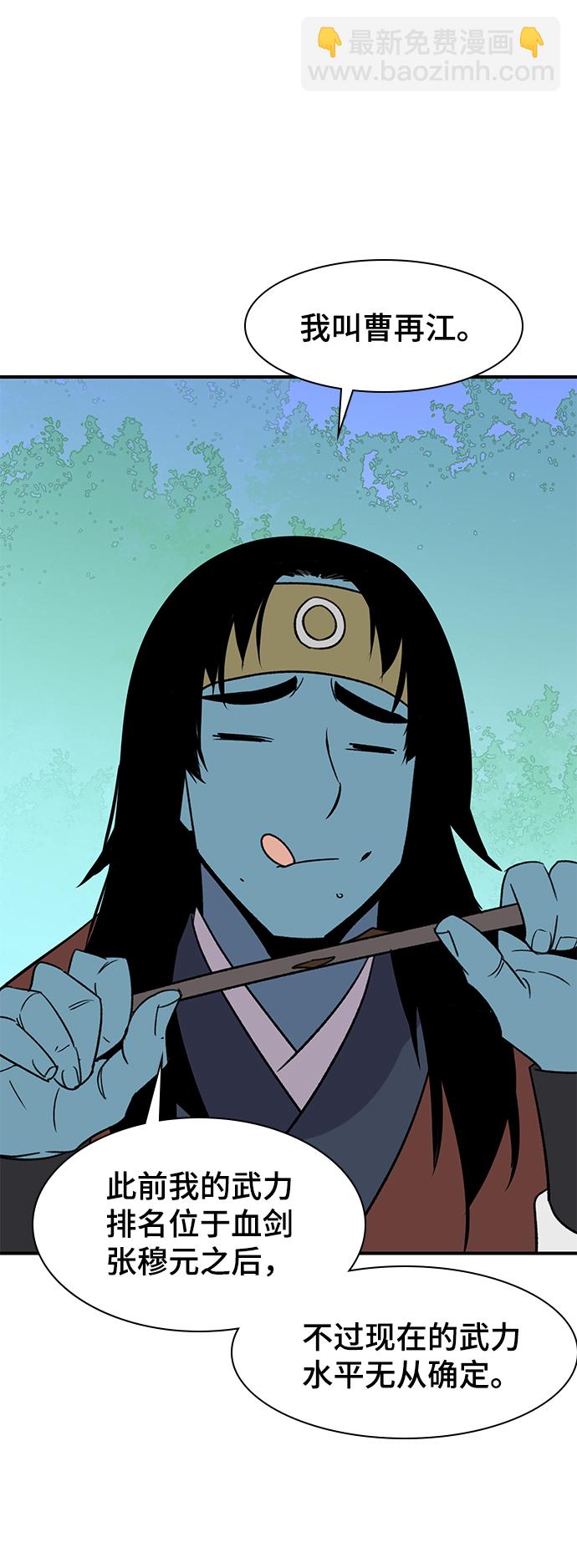第66话77