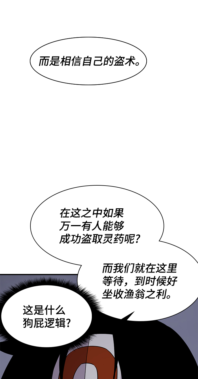 第74话29