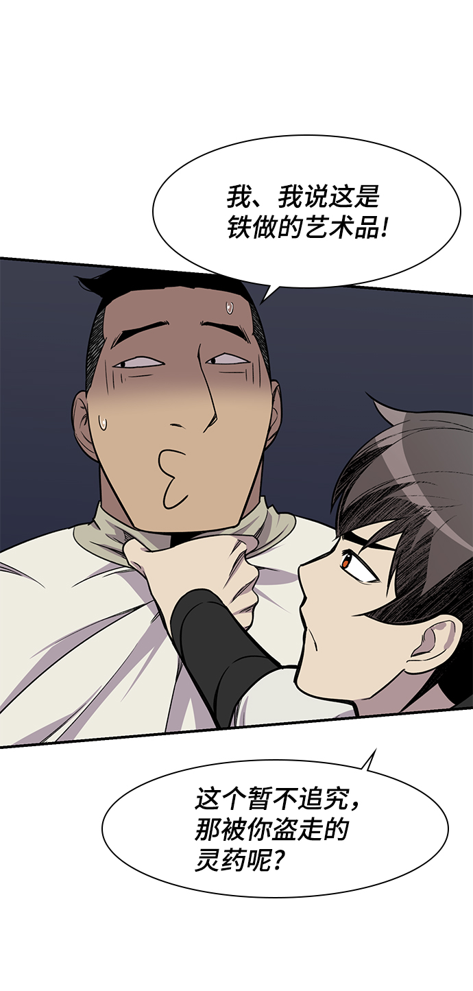第74话51