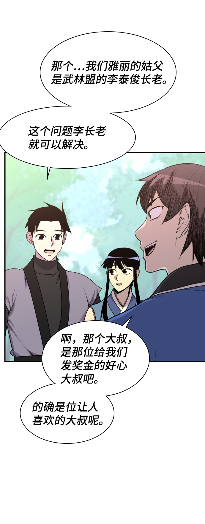 第78话40