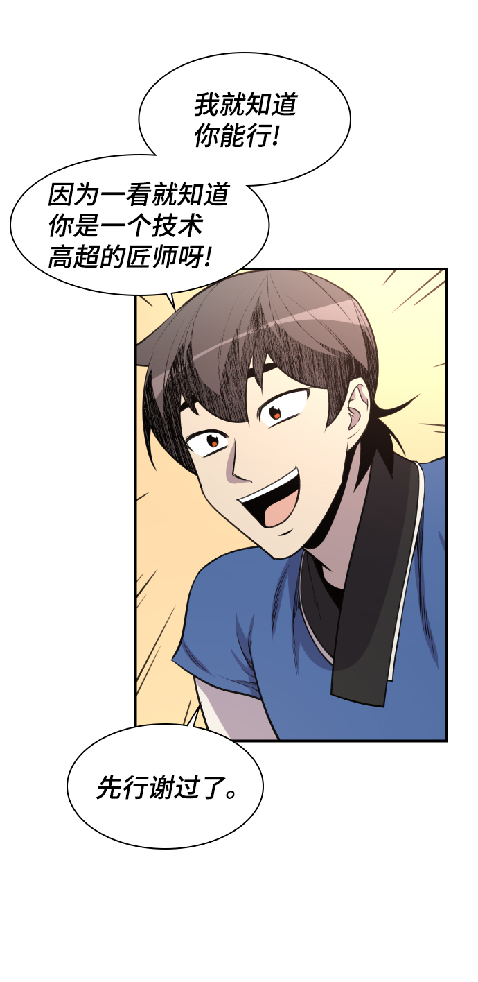 第78话75