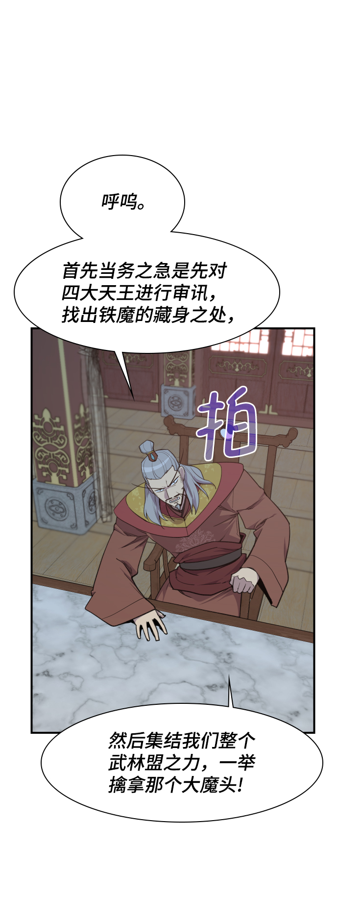 第78话8