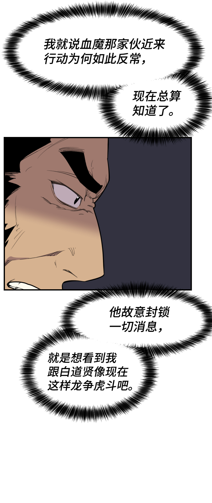 第84话16