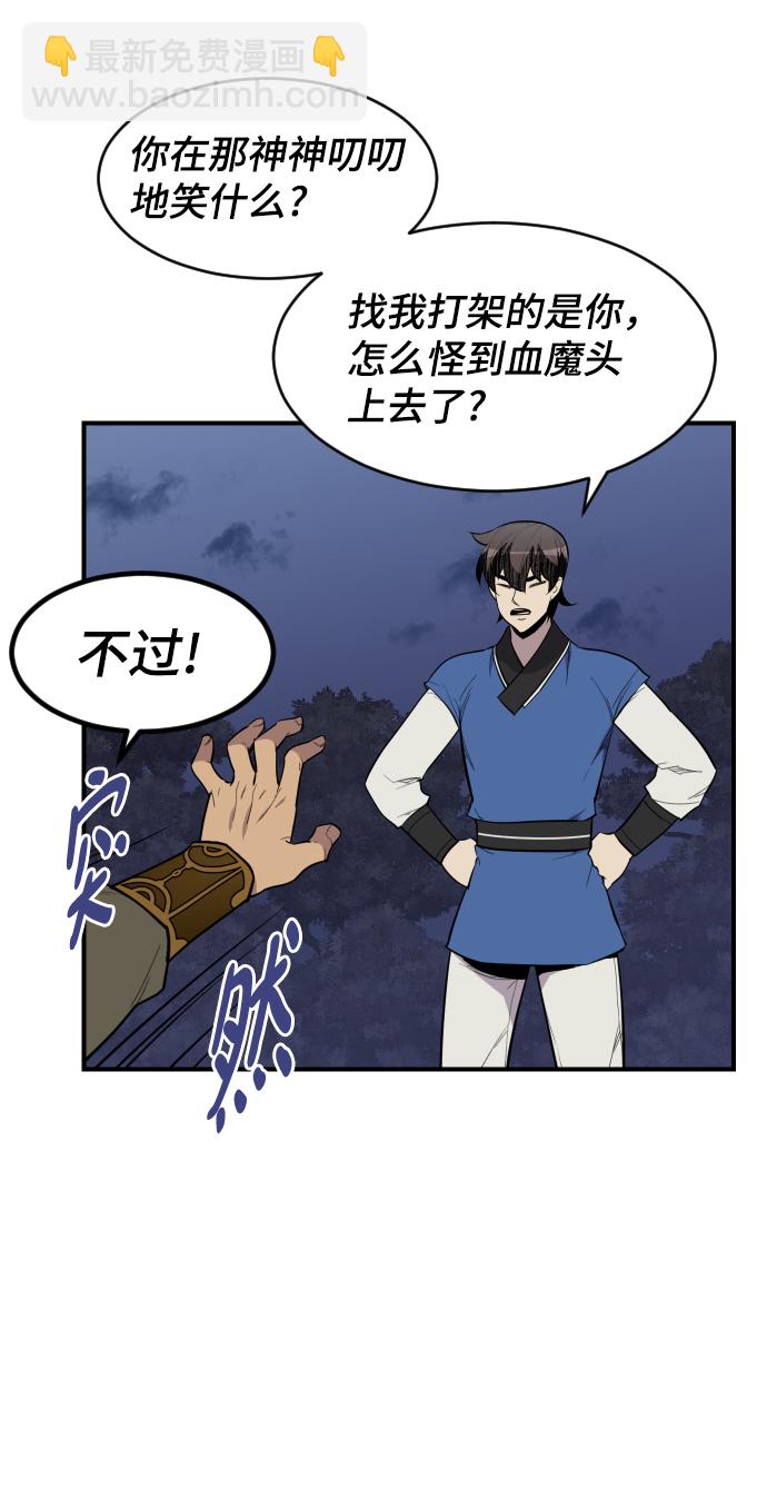 第84话19