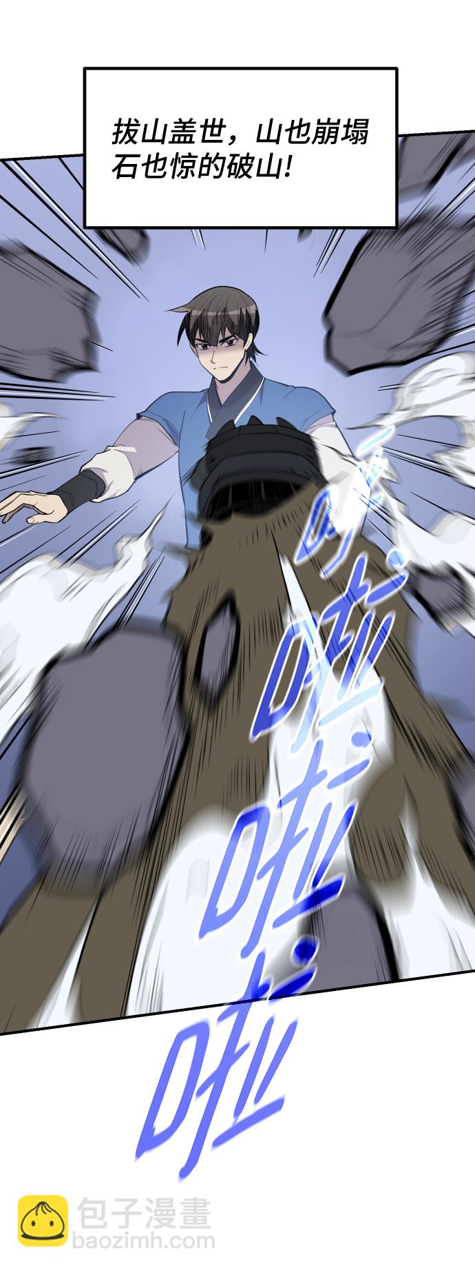 第84话2