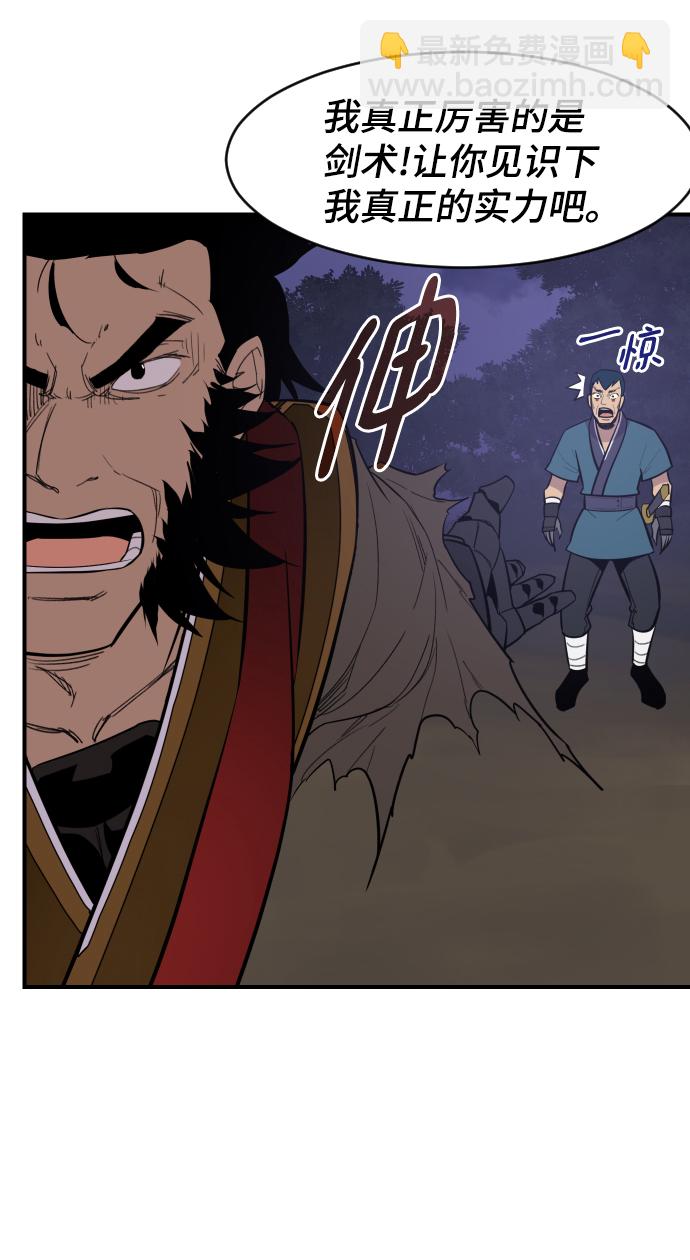 第84话61