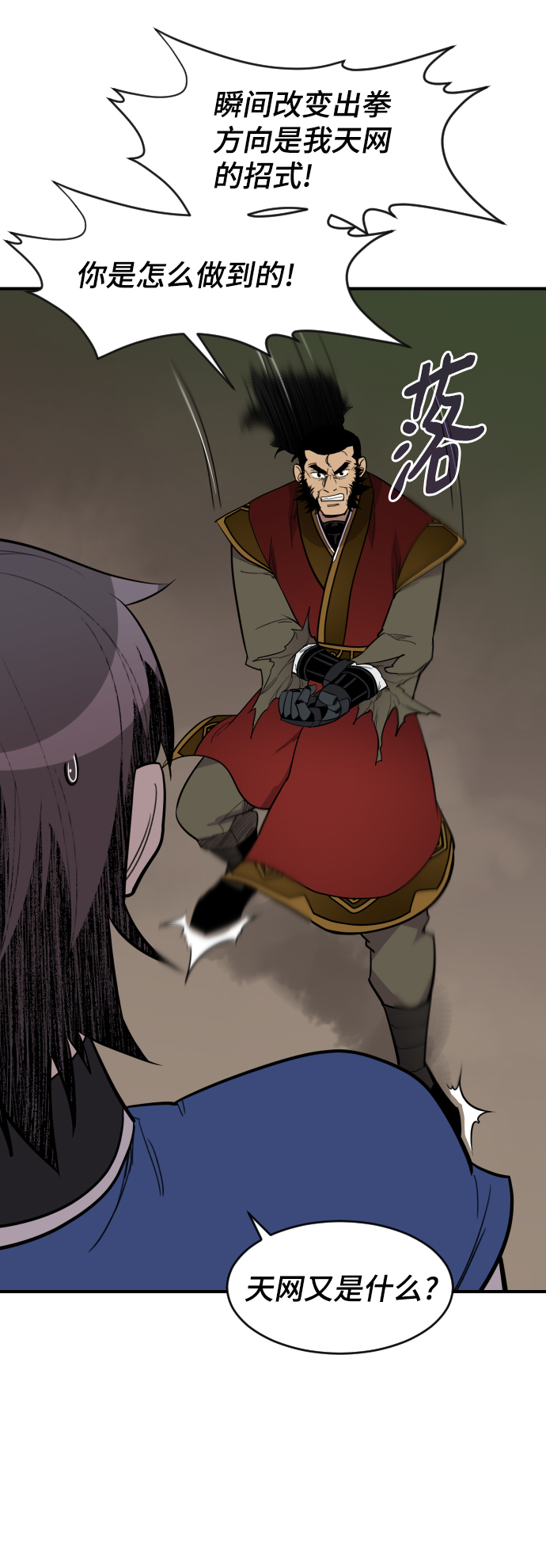 第84话67