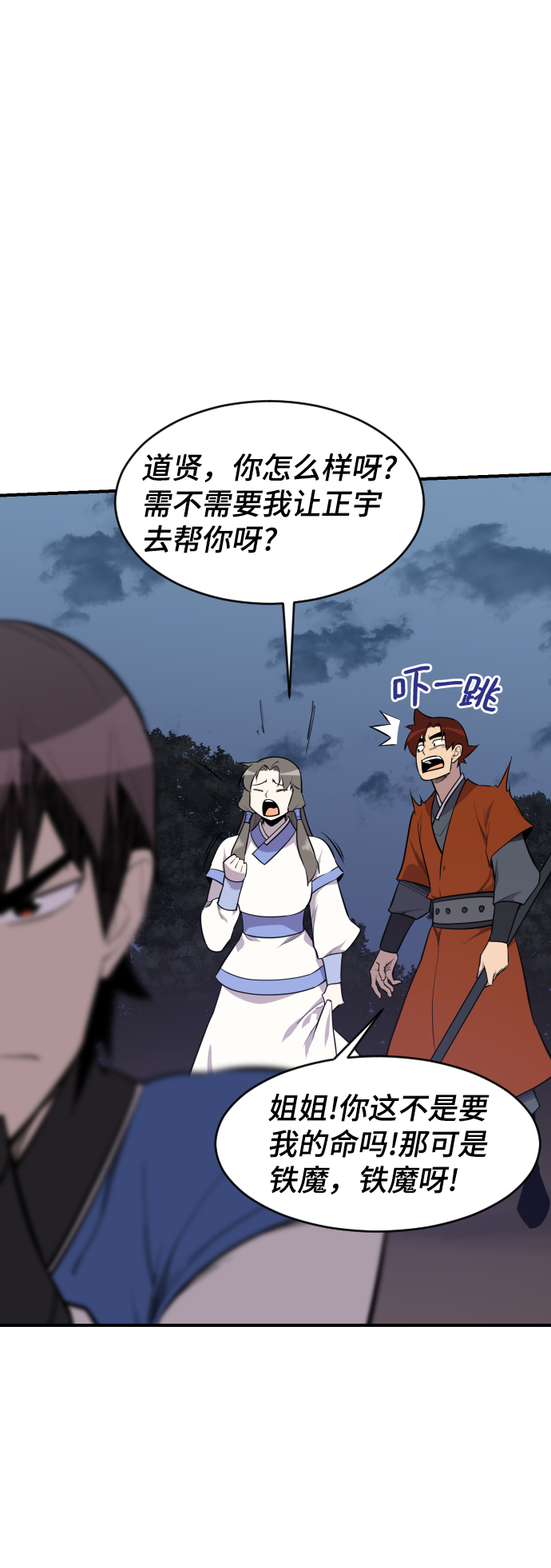 第84话8