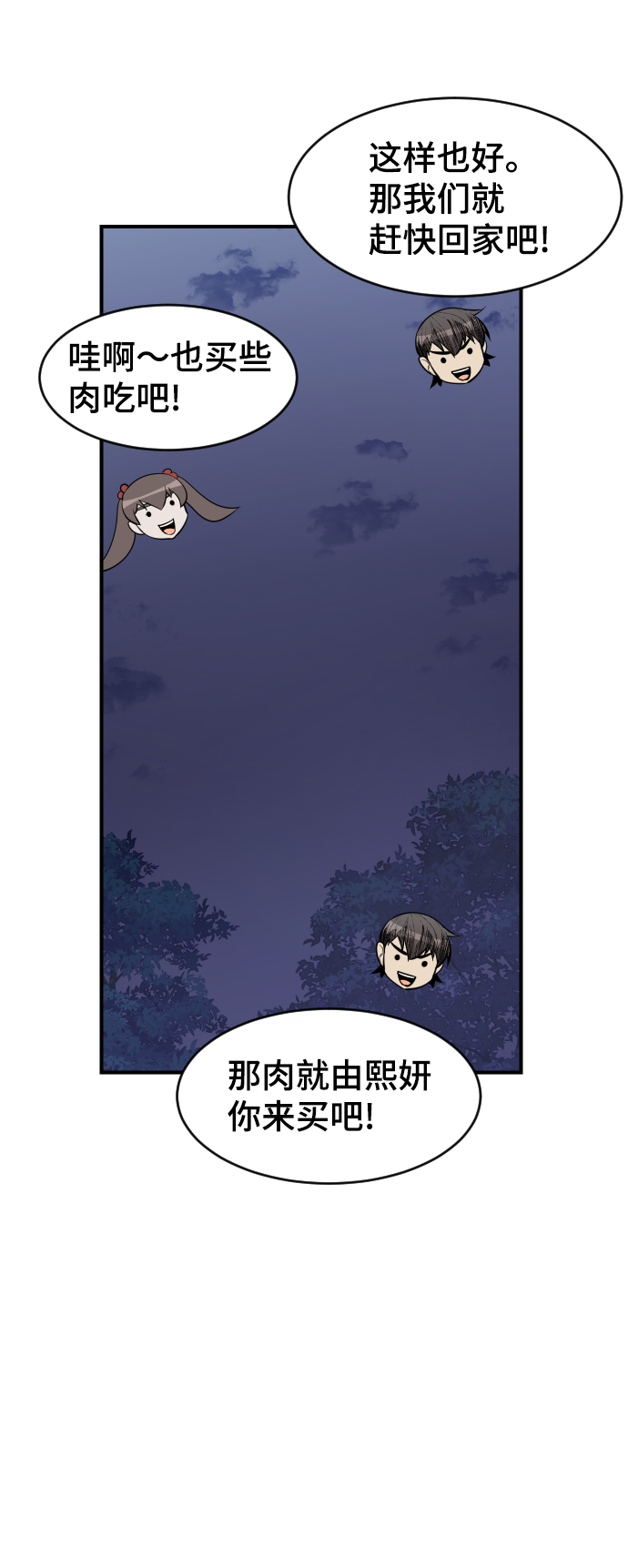 第86话12