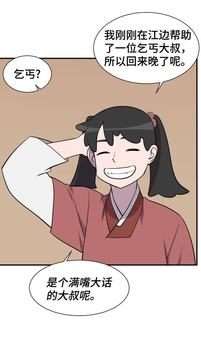 第86话51