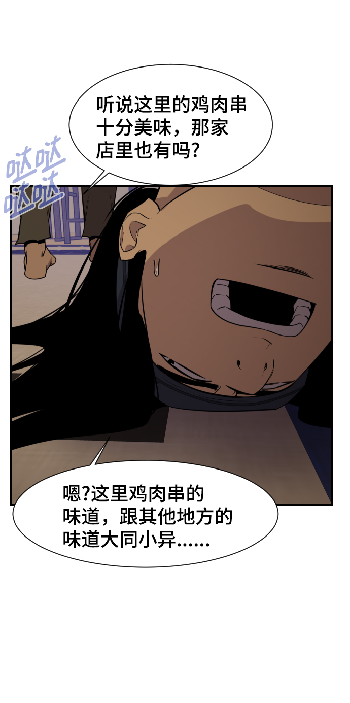 第86话73