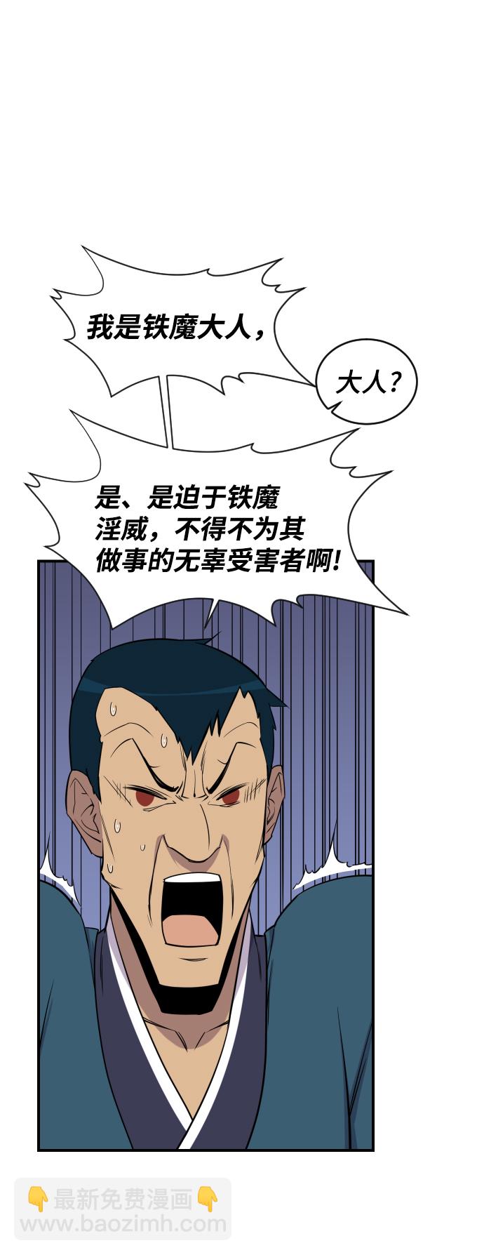 第86话9