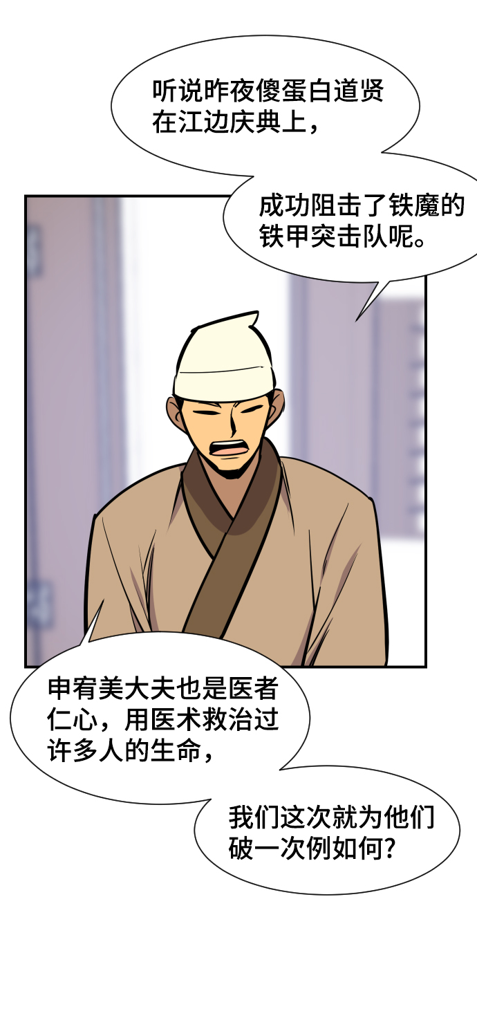 第87话60