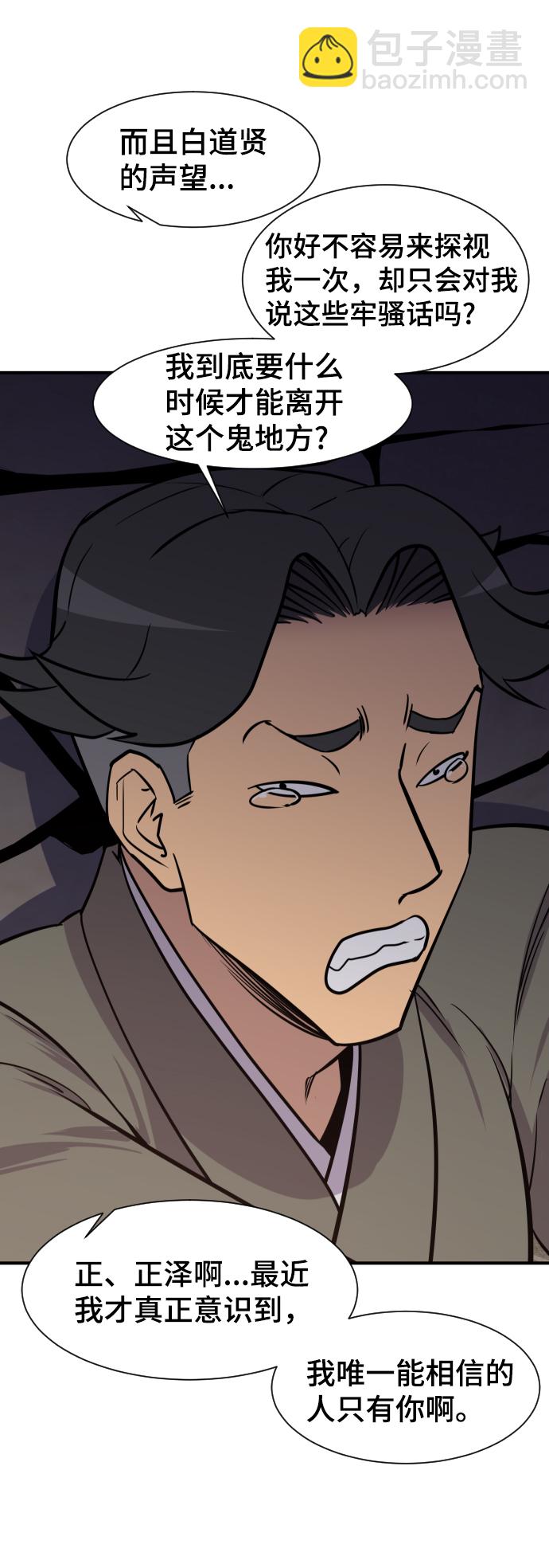 第87话80