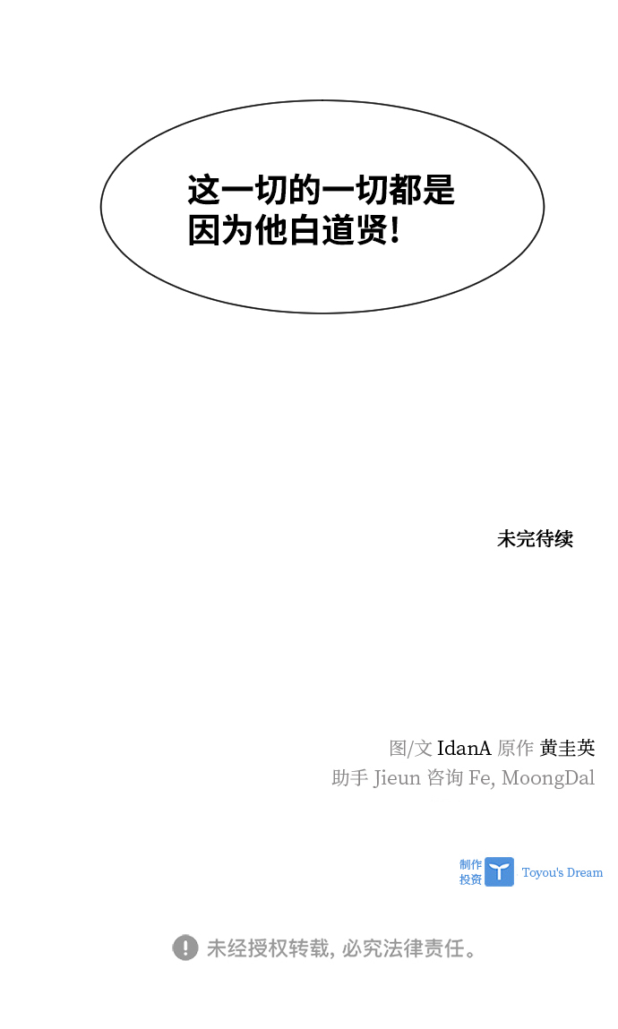 第87话82