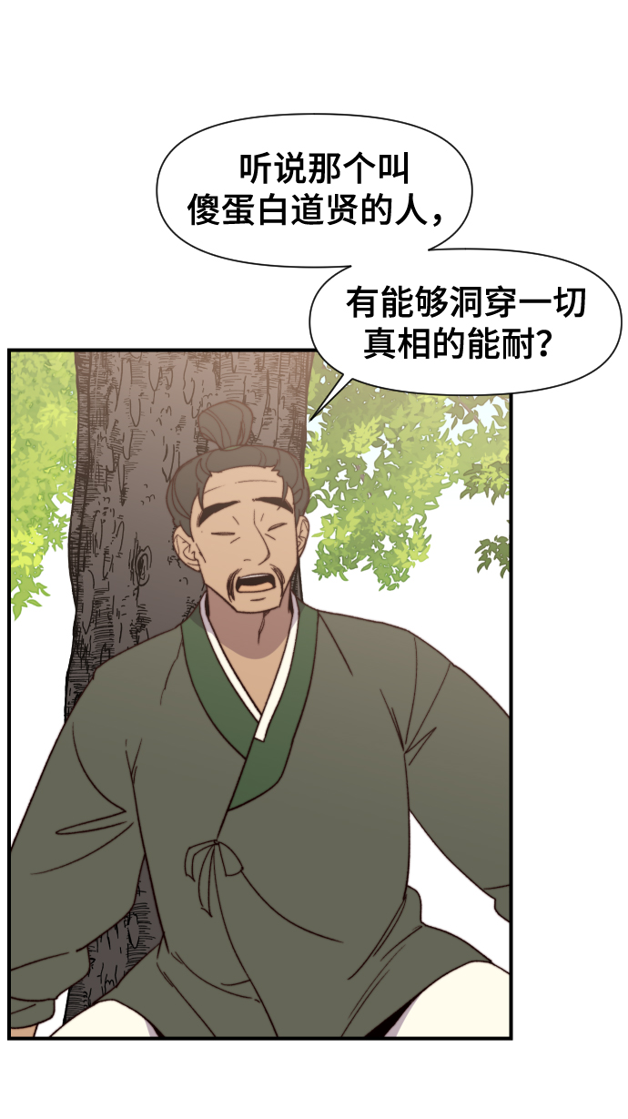 第97话2