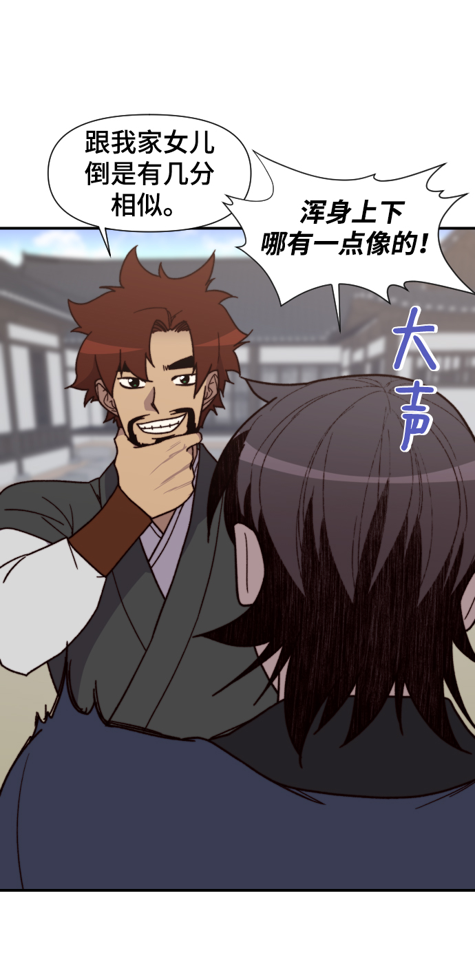 第97话20