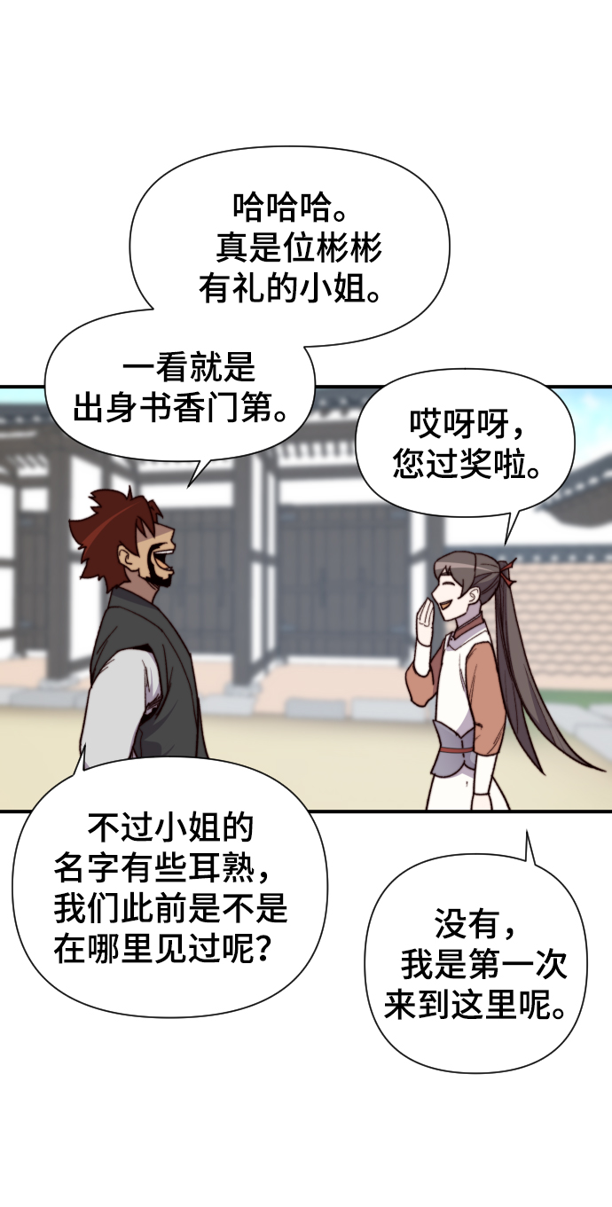 第97话27