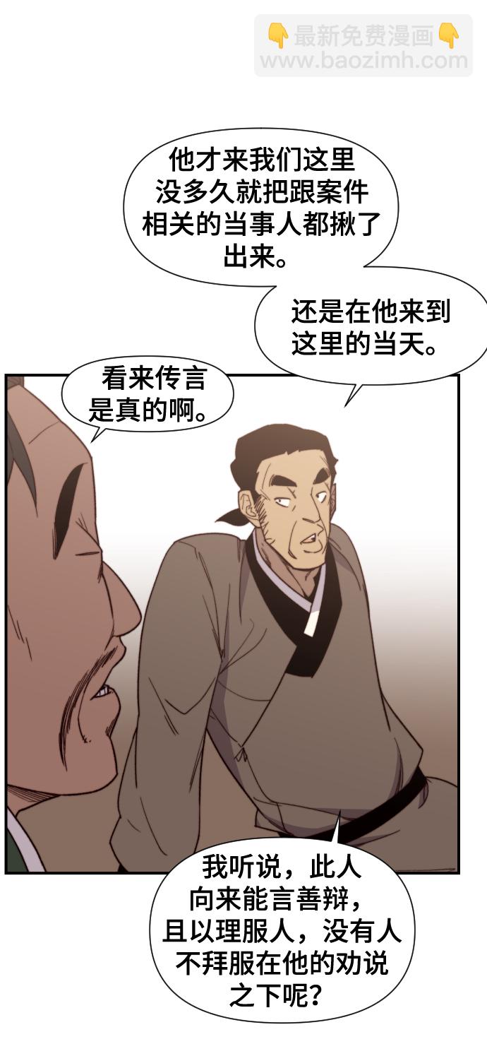 第97话3