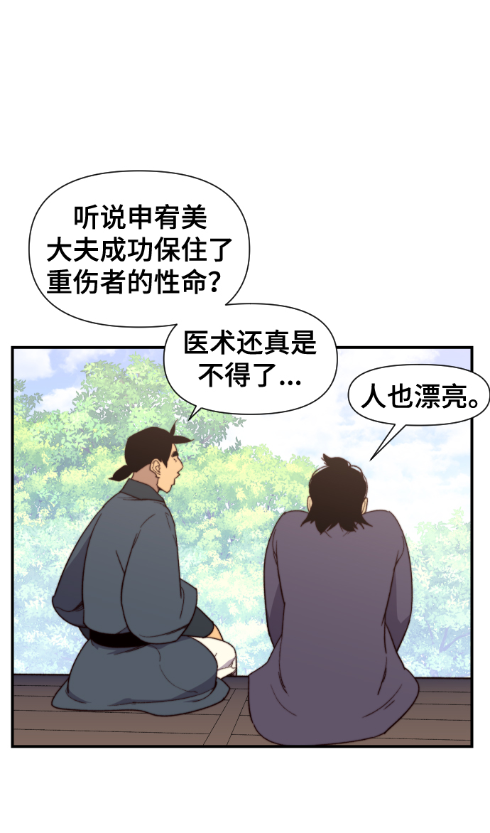 第97话6