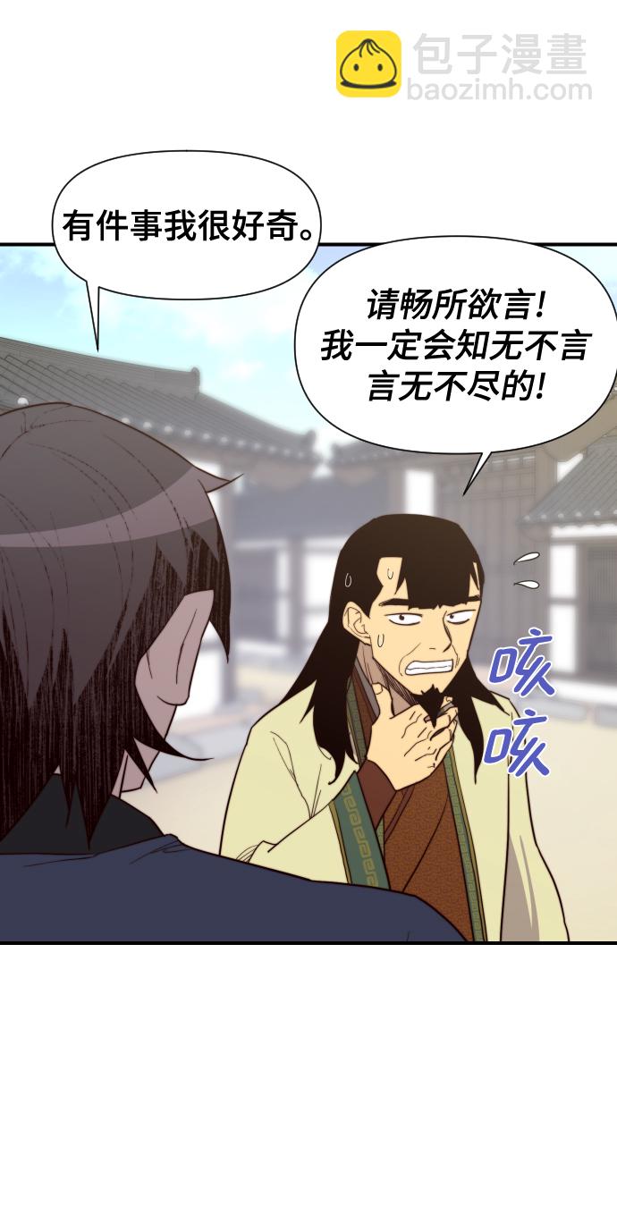 第106话38