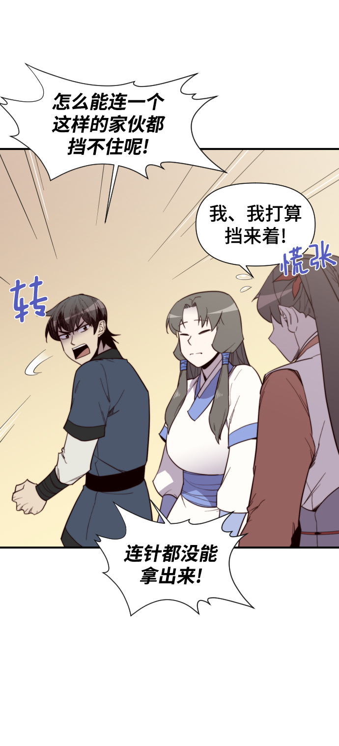 第106话61