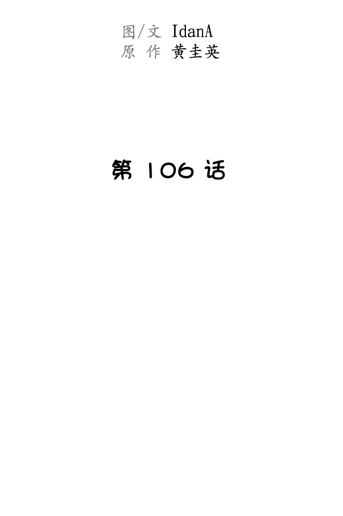 第106话7