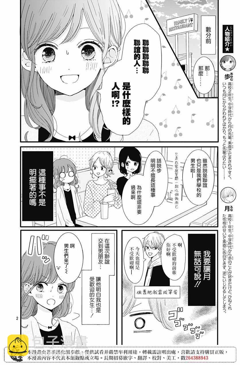 第5话1