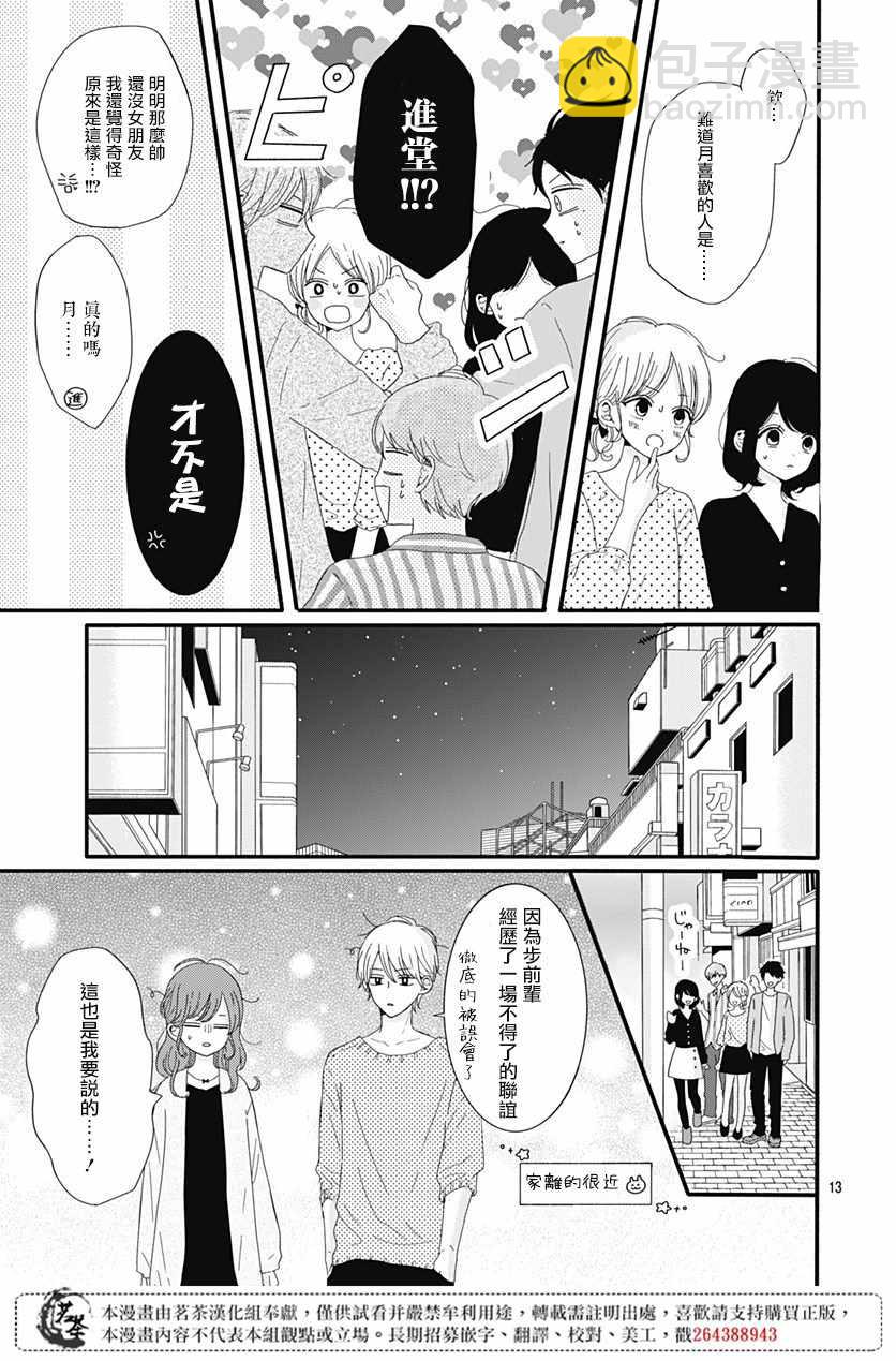 第5话12