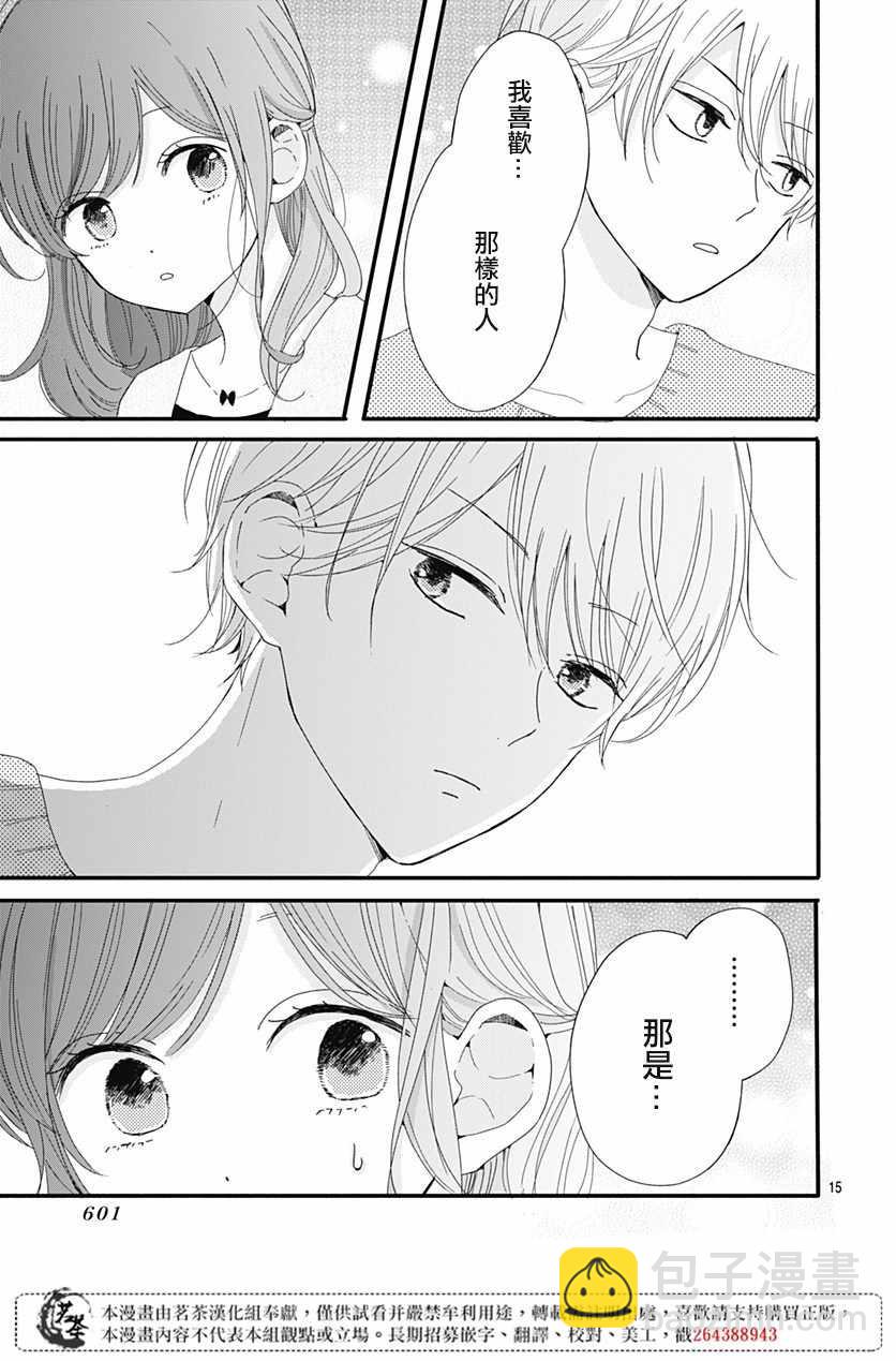 第5话14