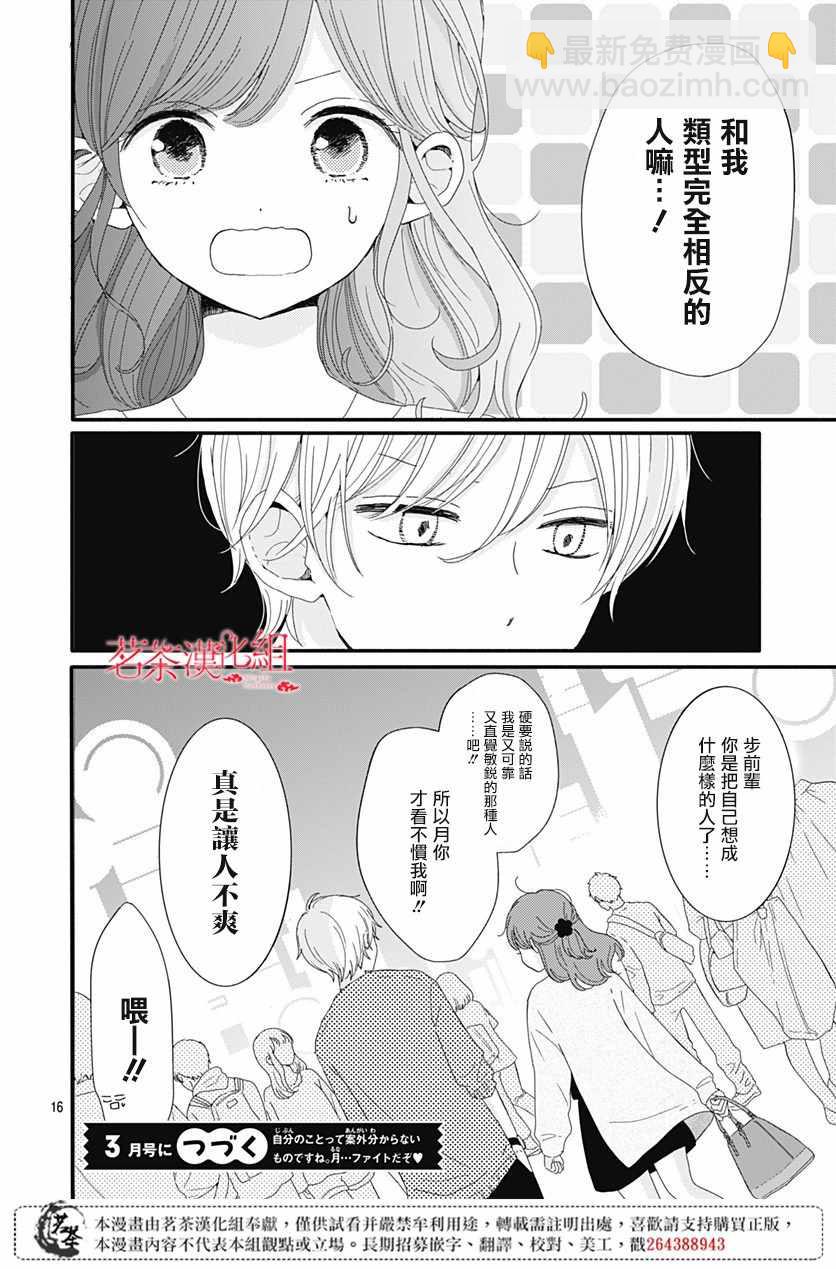 第5话15